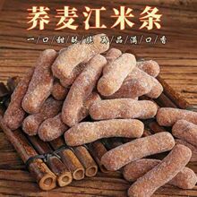 代发正宗荞麦江米条批发休闲零食