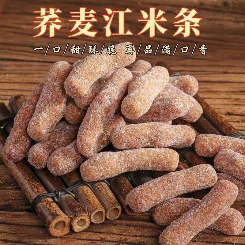 代发正宗荞麦江米条批发休闲零食