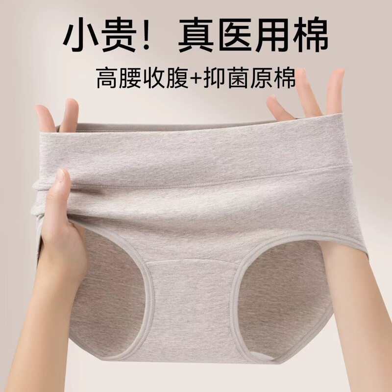 Colored Cotton 10A Medical Cotton Underwear for Women, Class a Pure Cotton Antibacterial Extended Crotch Mid-High Waist Seamless Hip-Covering Briefs Colored Cotton 10A Medical Cotton Underwear for Women, Class a Pure Cotton Antibacterial Extended Crotch Mid-High Waist Seamless Hip-Covering Briefs