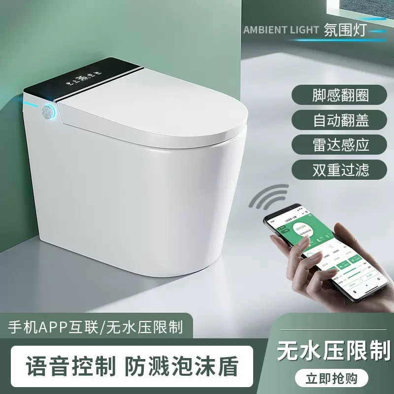 家用小户型智能马桶一体式坐便器全自动翻盖泡沫盾无水压限制感应