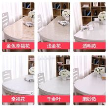 椭圆形pvc软玻璃防油防烫桌布桌垫可伸缩折叠弧形餐桌透明水晶板