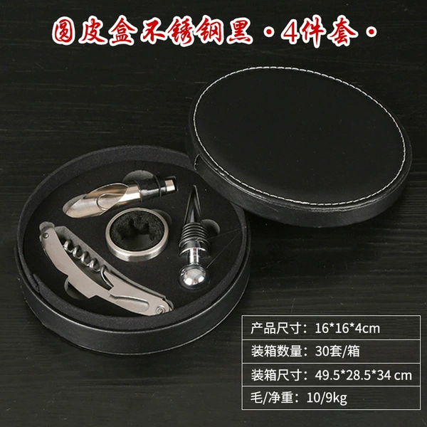 Round leather box stainless steel 4-piece set (black)