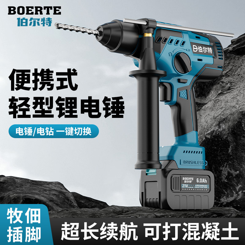 Bert Mini Electric Hammer Lithium Battery Brushless Hammer Drill Household Multi-Functional Wireless Light Electric Hammer Electric Impact Drill