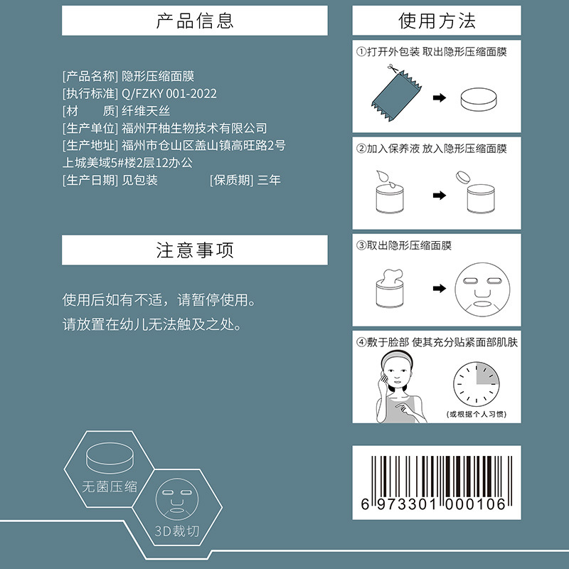 Papel para Mascarilla Comprimida Desechable de Tencel, Ultrafino e Hidratante, para Salón de Belleza image 4