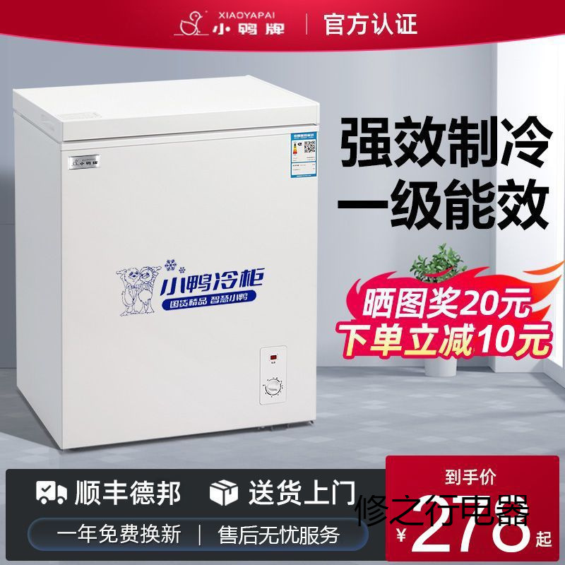 Little Duck Frost-Free Freezer Small Household Fully Frozen Freezer Fresh-Keeping Box Refrigerated Frozen Insulation Extra Large Frozen Meat Cabinet