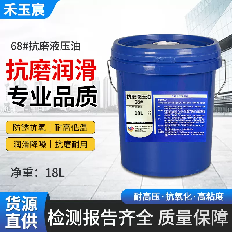 正品零售批发机械冲床数控车床电子工业润滑油 46#抗磨液压油