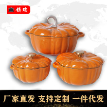 搪瓷锅南瓜造型珐琅锅煲汤炖肉多功能锅家用搪瓷汤锅电磁炉适用