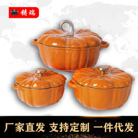 搪瓷锅南瓜造型珐琅锅煲汤炖肉多功能锅家用搪瓷汤锅电磁炉适用