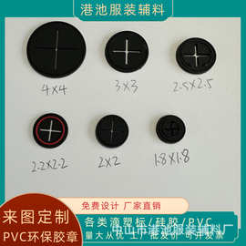 定软胶PVC胶章耳机标服装鞋帽十字圆形耳机孔商标滴塑标胶章