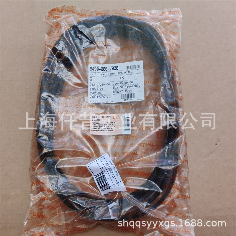 适配STIHL斯蒂尔4PK924LB多V型皮带TS700切割机皮带94900007920