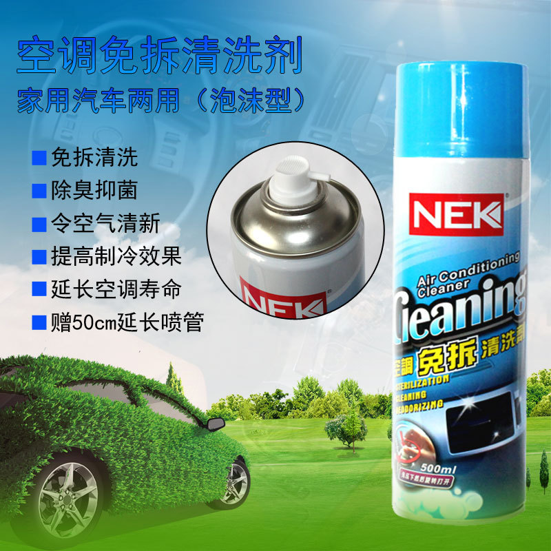 NEK car air conditioner disassembly-free cleaning agent household car dual-purpose air outlet cleaning sterilization deodorization maintenance system