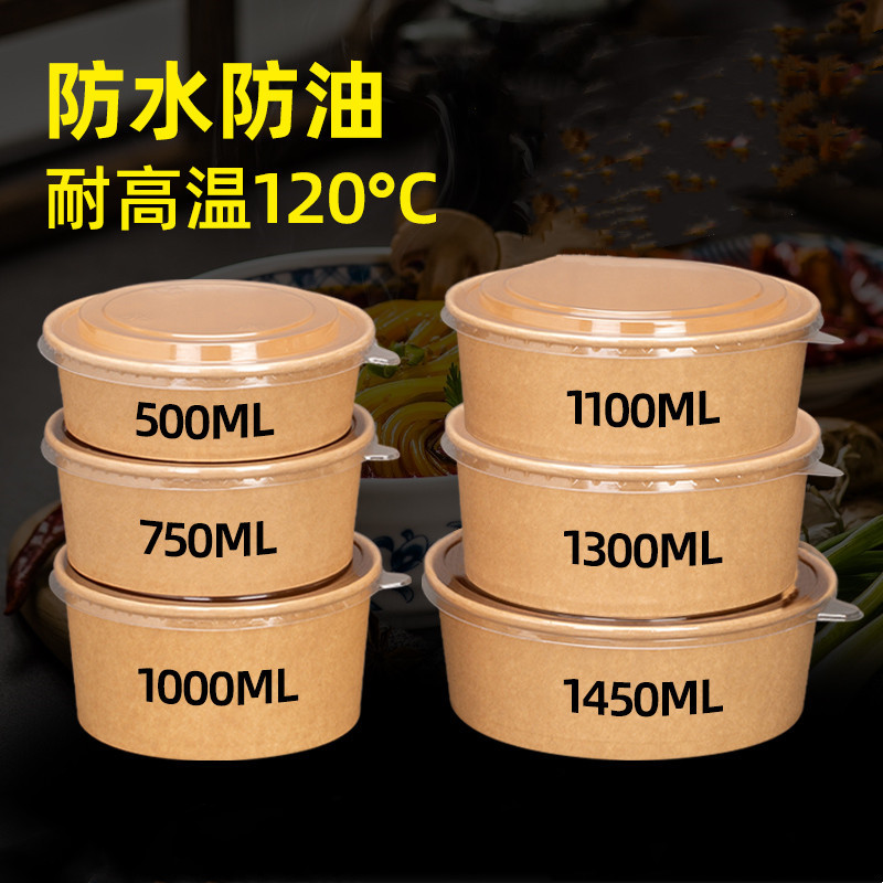 工厂直营牛皮纸碗沙拉外卖饭盒甜品水果捞打包盒防油一次性纸碗