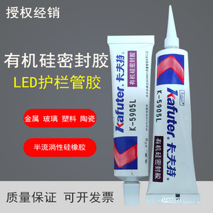 ������K-5905�ЙC�ܷ���zLED�o�ڹܷ�ˮ�ܷ⹤�����Ͽ���z