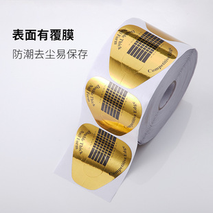 Nail supplies phototherapy nail extension paper holder crystal nail extension paper holder finger holder horseshoe-shaped paper large paper holder 500 pieces