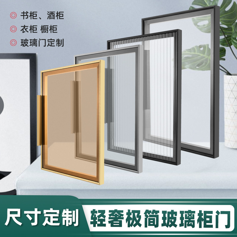 Minimalist Glass Cabinet Door Narrow Side Aluminum Frame Flip Glass Door Dining Side Cabinet Wine Cabinet Bookshelf Door Wardrobe Moving Door