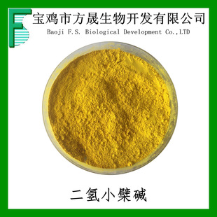 ����С���| �����S�B��97% Dihydroberberine 483-15-8���S