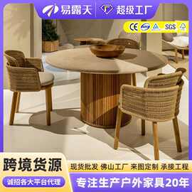 北欧户外桌椅花园别墅庭院柚木藤编餐桌椅防水防晒实木户外家具