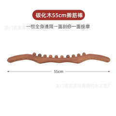十珠碳化擀筋棒美容院家用一根適用10珠刮痧棒趕筋棍刮揉肚鍛煉棒