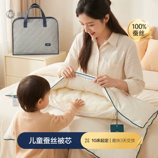 儿童蚕丝被 被芯蚕丝被 幼儿园蚕丝被100%蚕丝厂家批发OEM定制