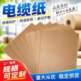 绝缘纸;绝缘板;绝缘垫片