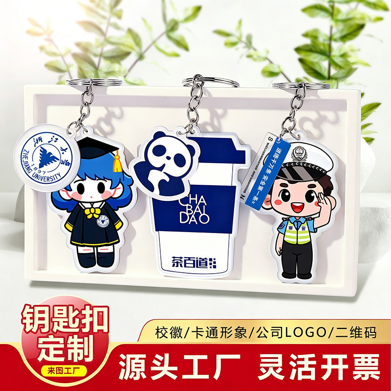 Acrylic Keychain Custom Photo Logo School Emblem Creative Cartoon Pendant Commemorative Small Gift Custom Keychain Acrylic Keychain Custom Photo Logo School Emblem Creative Cartoon Pendant Commemorative Small Gift Custom Keychain