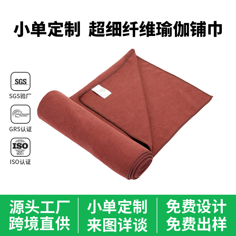 Customized Ant Cloth Yoga Towel Microfiber Thickeneded Anti-Slip Sweat-Absorbent Waffle Pilates Yoga Towel