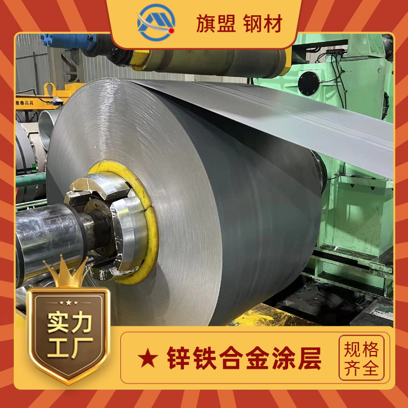 Q/BQB 420 B260LYD+ZF 45/45-R-FC-O宝钢锌铁合金涂层板卷