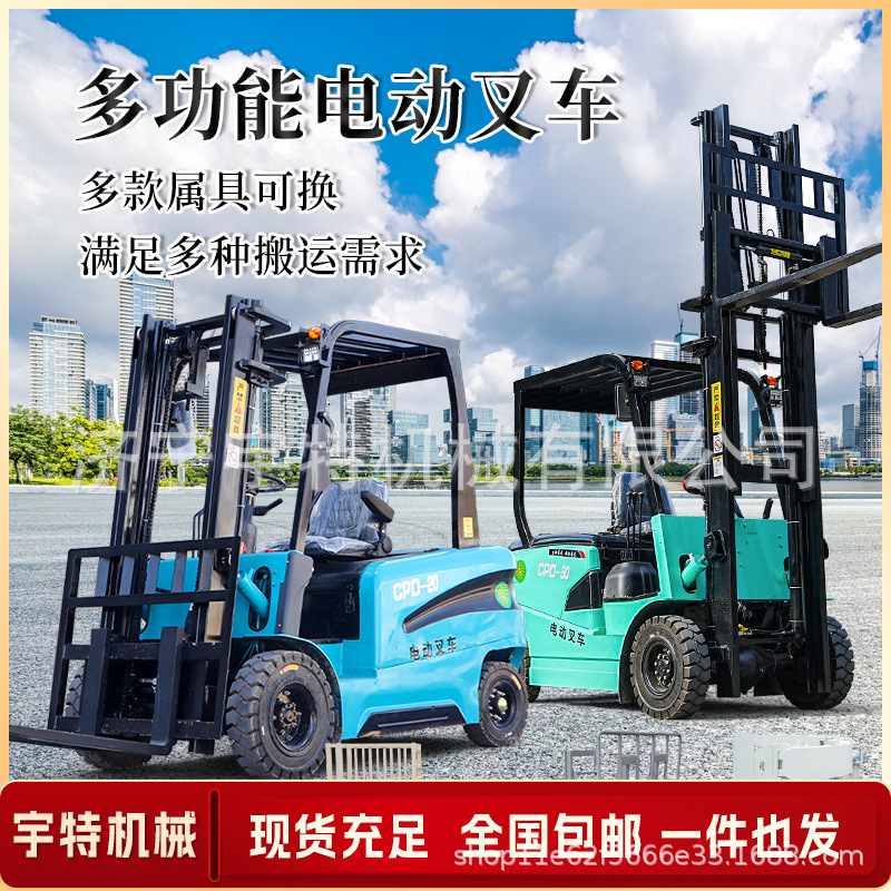 小型电动叉车2吨3吨四轮搬运升降装卸车堆高液压仓储搬运叉车电动