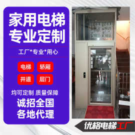 家用电梯二三层小型电梯 厂家四五层阁楼简易平台曳引别墅电梯