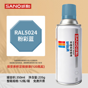 ���̈́ڠ��{ɫ�ԇ���RAL5024�۲��{ral5017��ͨ�{���ٷ��P�Ҿ�ľ��