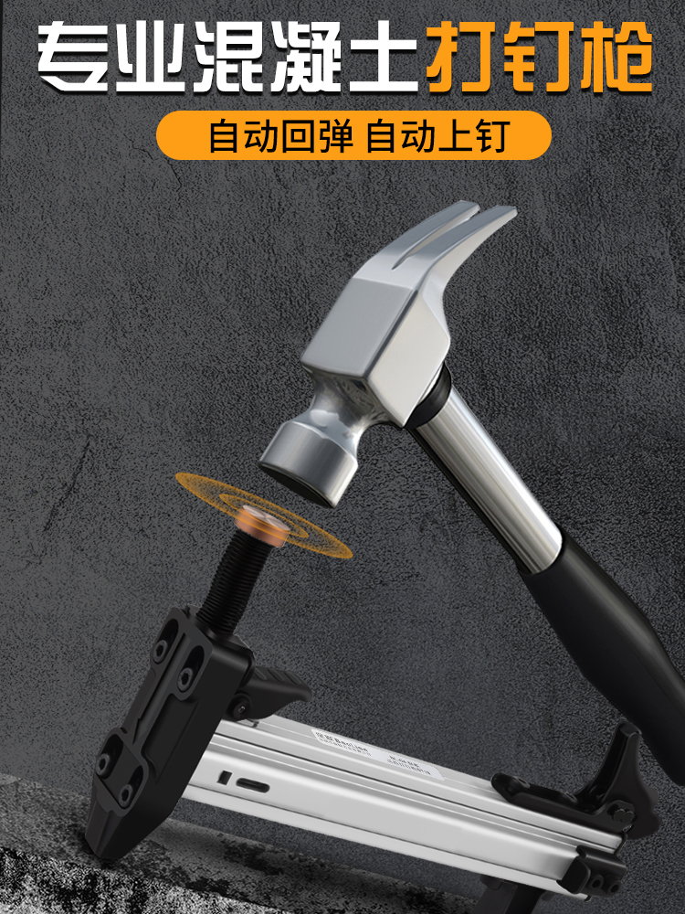 线槽打钉枪手动钉枪打钉器木工装修工具水泥墙砖钢钉枪半自动