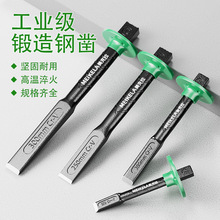凿子混凝土工具钨钢錾子合金凿头水泥劈石器铬钒钢石工凿扁铲工具