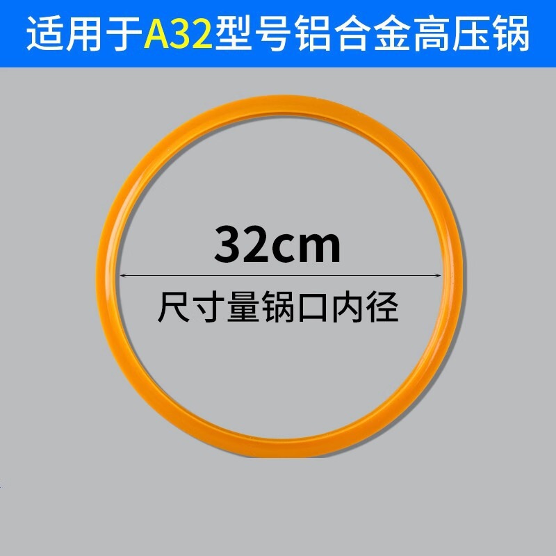 加厚高压锅密封圈电压锅胶圈老式压力锅配件大全胶圈皮圈16-32CM|undefined