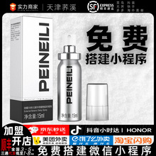 倍爱力外用延时喷剂15ml外用延时湿巾成人夫妻情侣情趣用品可批发