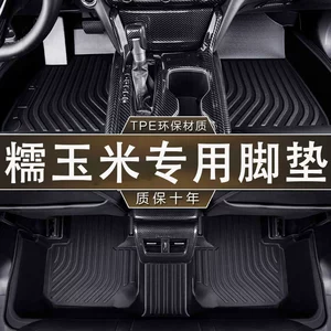 Specialized Changan Lumin Nuo Corn 20-26 Models Eco-Friendly, Odor-Free, Non-Slip, Wear-Resistant, Waterproof Tpe Car Floor Mats