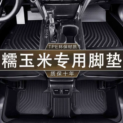 Specialized Changan Lumin Nuo Corn 20-26 Models Eco-Friendly, Odor-Free, Non-Slip, Wear-Resistant, Waterproof Tpe Car Floor Mats