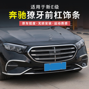 ���Y��E��E300L/E260L���ǰ��l܇�����lǰĘ��ײ�l���b����