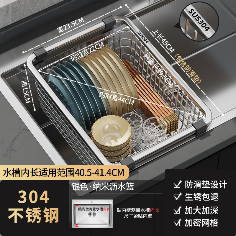 304不锈钢沥水篮厨房水槽洗菜盆沥水架洗碗池置物架2025新款滤水|undefined