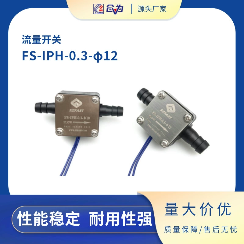 Переключатель потока воды датчик расхода Farset быстрый интерфейс 1PH серии горизонтальной вертикальной установки производителей прямой поставки