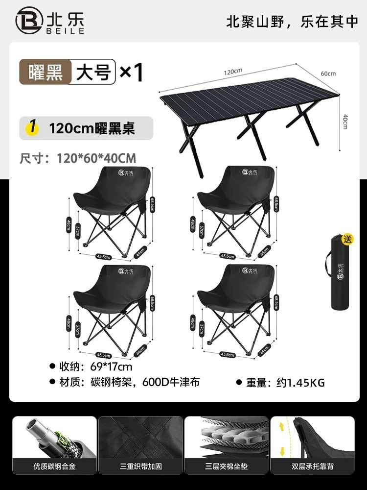 클래식모델-대형-블랙*4+120cm 블랙 에그롤 테이블