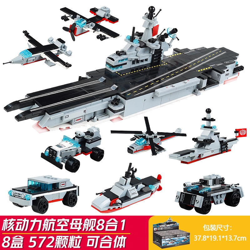 8 boxes of core-powered aircraft carrier (enlightenment 42205)