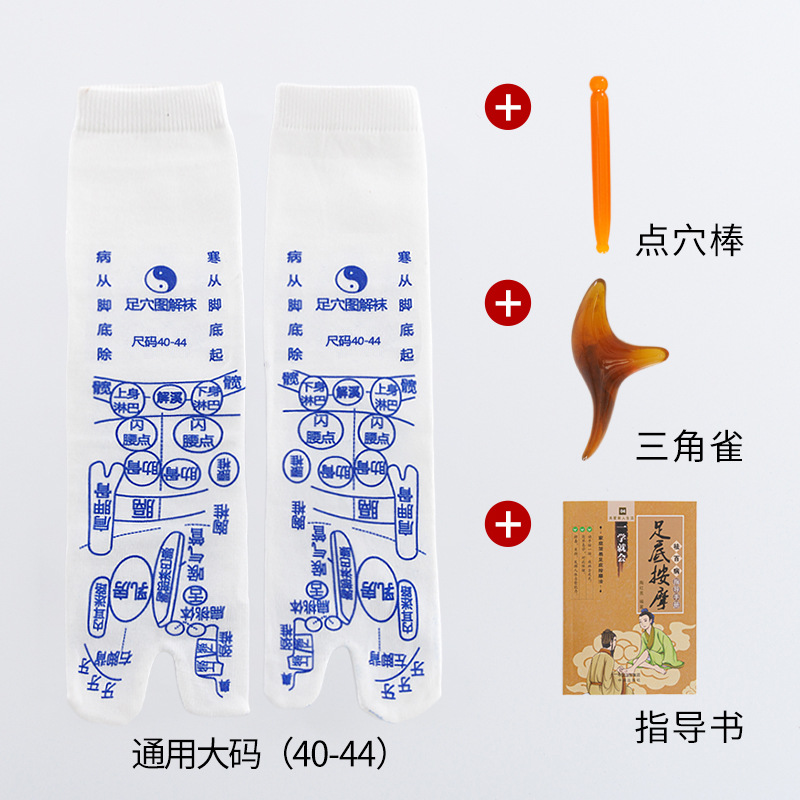 足底保健養生ツボ図付き靴下足部足治療足底経絡マッサージ百穴靴下マッサージ棒ツール