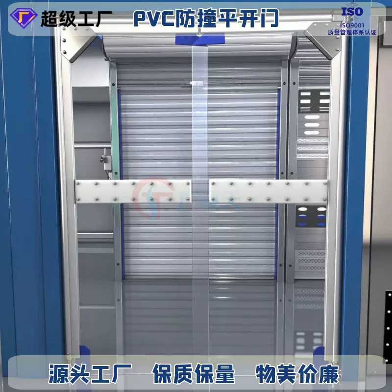 厂家供应工业用PVC平开门超市保鲜通道透明塑料防撞双开门冷库门