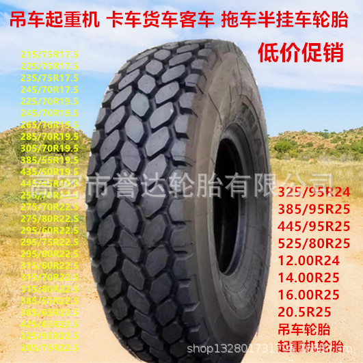 325/95R24 吊车轮胎 成山澳通 工程机械轮胎 3星级吊车起重机轮胎