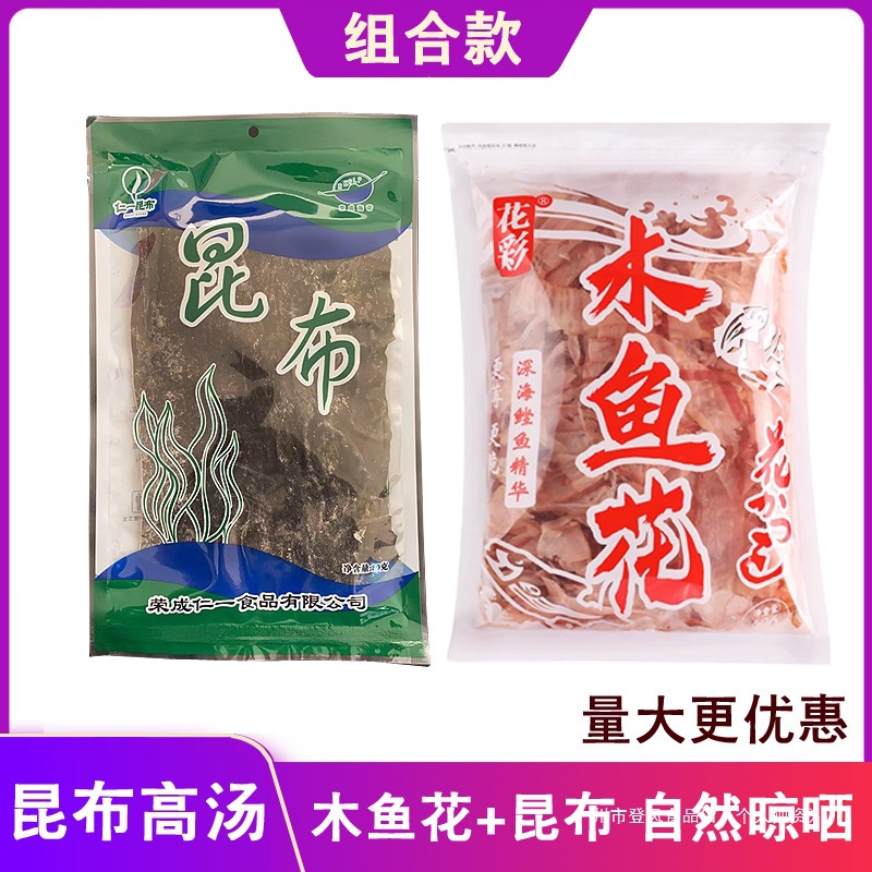 昆布干海带木鱼花柴鱼高汤味噌汤日式汤关东煮食材干货厚片川菜