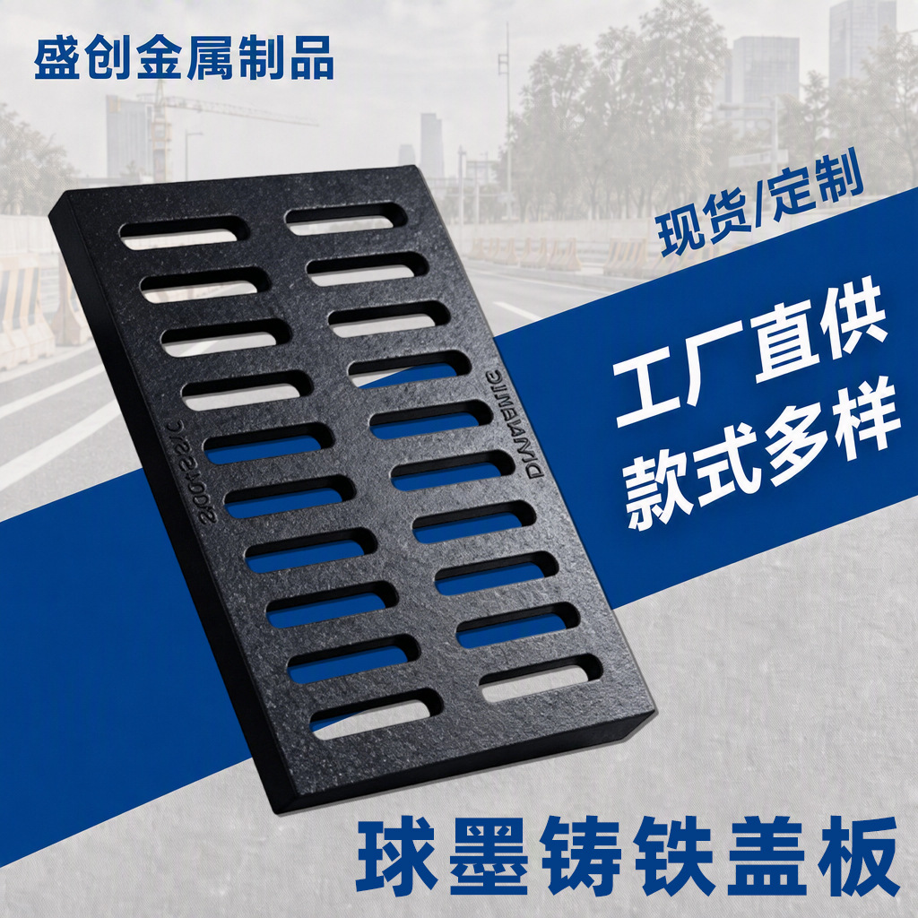 球墨铸铁盖板雨水篦子市政道路排水地沟格栅高强度承压下水道沟盖