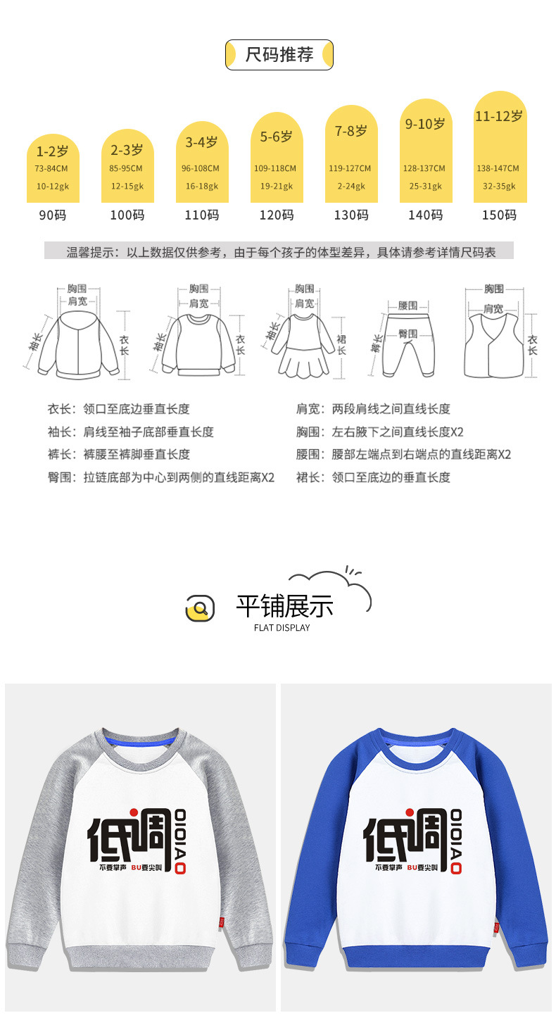 插肩圆领卫衣详情页++taotu_07