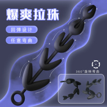 男女用开口拉珠肛塞后庭肛门自慰器玩具成人情趣用品刺激慢回弹