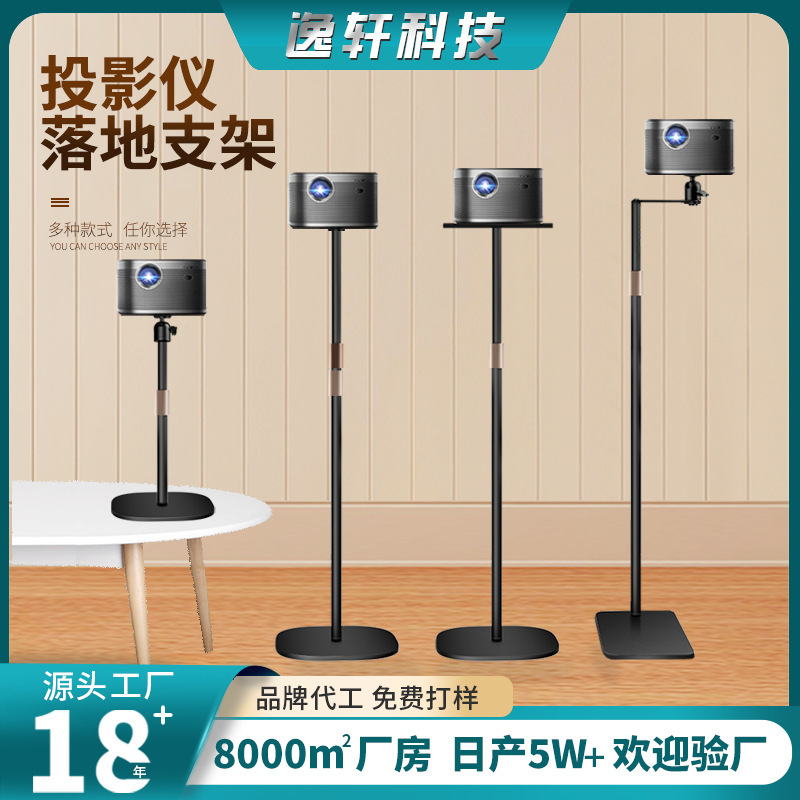 Hidden Wall-Mounted Liftable Desktop Projector Bracket with Sofa Wall Floor-Standing Metal Retractable Projector Bracket Hidden Wall-Mounted Liftable Desktop Projector Bracket with Sofa Wall Floor-Standing Metal Retractable Projector Bracket