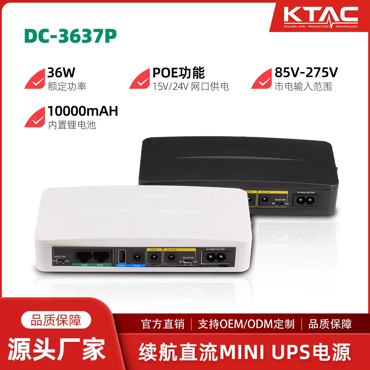 不间断电源POE直流UPS备用电源5V9V12V24V路由器mini UPS光猫监控